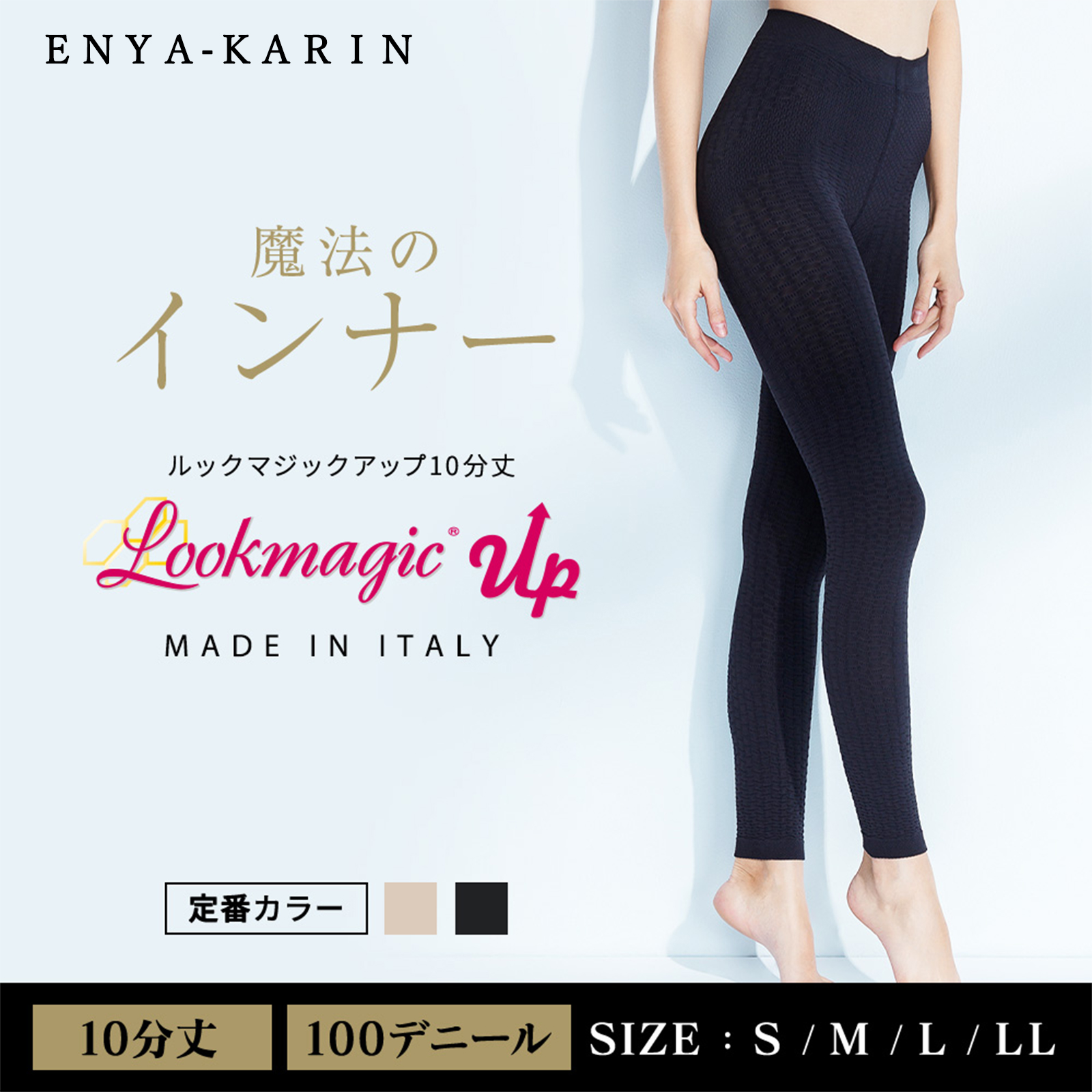 LOOK MAGIC UP - ルックマジック アップ１００Ｄ　１０分丈