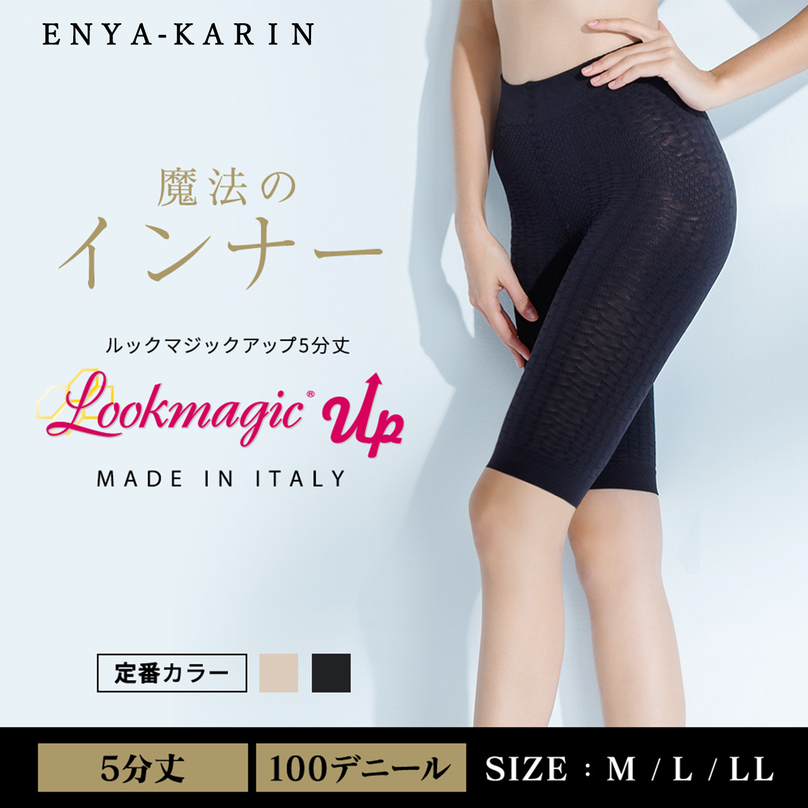 LOOK MAGIC UP - ルックマジック アップ１００Ｄ　５分丈