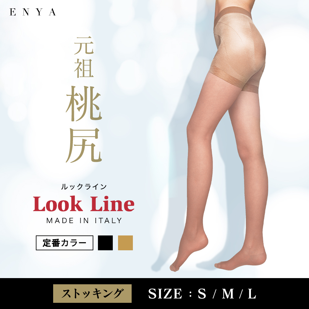 ルック ライン- ヒップアップガードル機能付きパンティストッキング