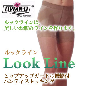LIVIAN-LI　Look Line -ルック ライン- ヒップアップガードル機能付きパンティストッキング