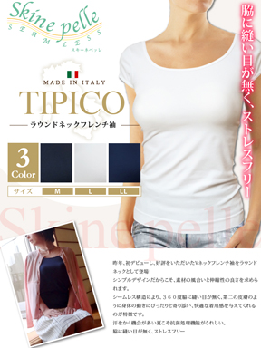 スキーネペッレ TIPICO ラウンドネックフレンチ袖