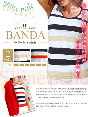 スキーネペッレ ＢＡＮＤＡ　ボーダーTシャツ袖無