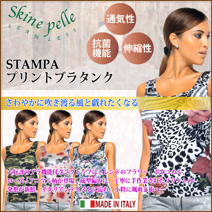 Skine pelle -スキーネペッレ STAMPA プリントブラ＆タンクトップ