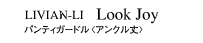 ルックジョイ